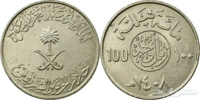 للبيع عملات نادره 23