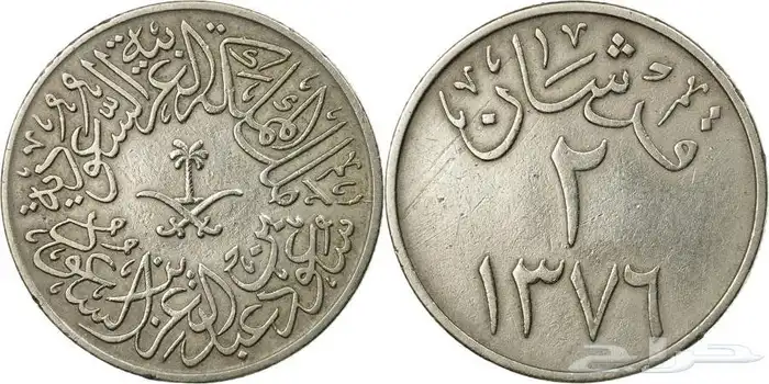 للبيع عملات نادره 2