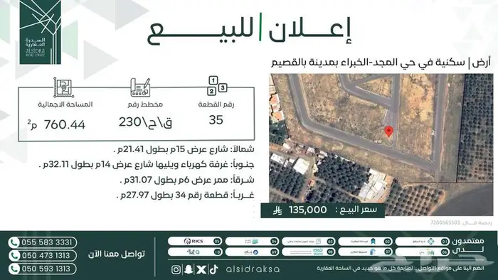 ارض سكنية 0