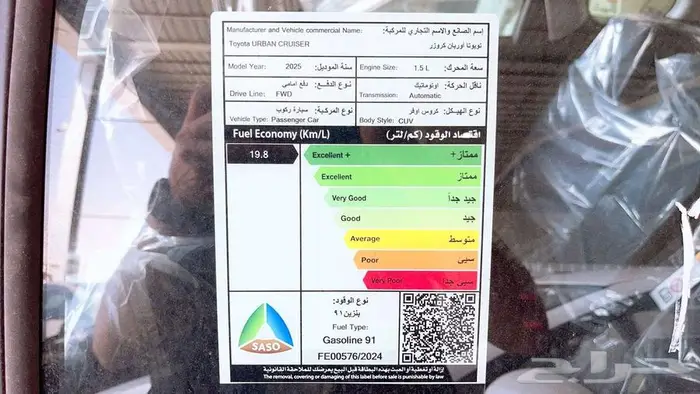 تويوتا اوربان كروزر استاندر 2025 10