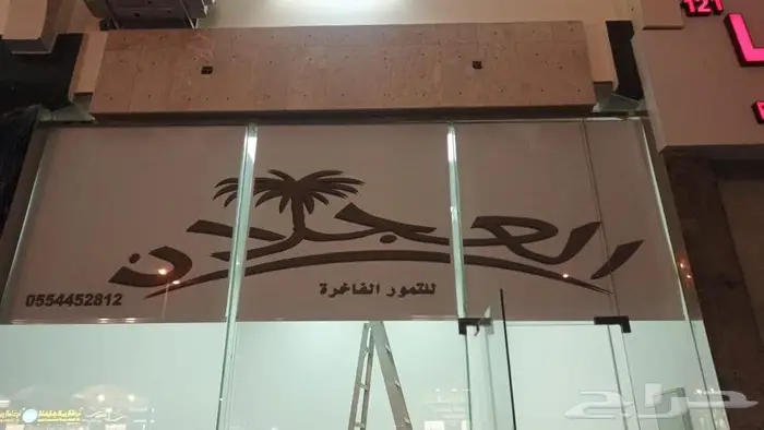 ستاير رول محلات 1