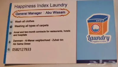 12 ريال عرض غسيل البطانيات لجميع المقاسات 0