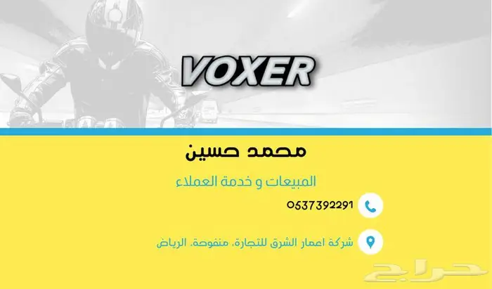 دباب فوكسر الزلزال VX 2025 الجديد كليا تقنية يابانية بضمان 13