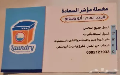 12 ريال عرض غسيل البطانيات لجميع المقاسات 1