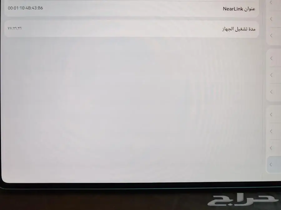 Matepad pro 13.2 2