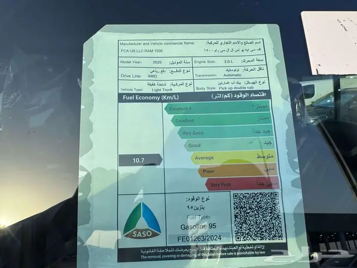 دودج رام 1500 ربيل موديل 2025 أقساط او كاش 7