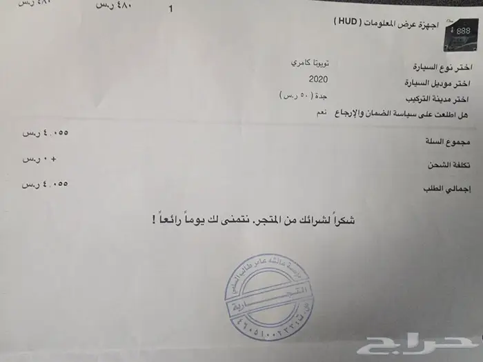 اكسسوارات كامري من 2018 وحتى 2024 0