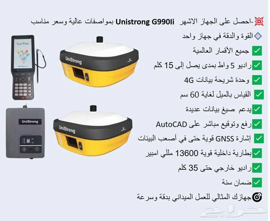Unistrong 0
