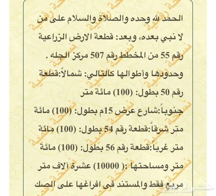 منطقة الرياض مخطط الجله 0