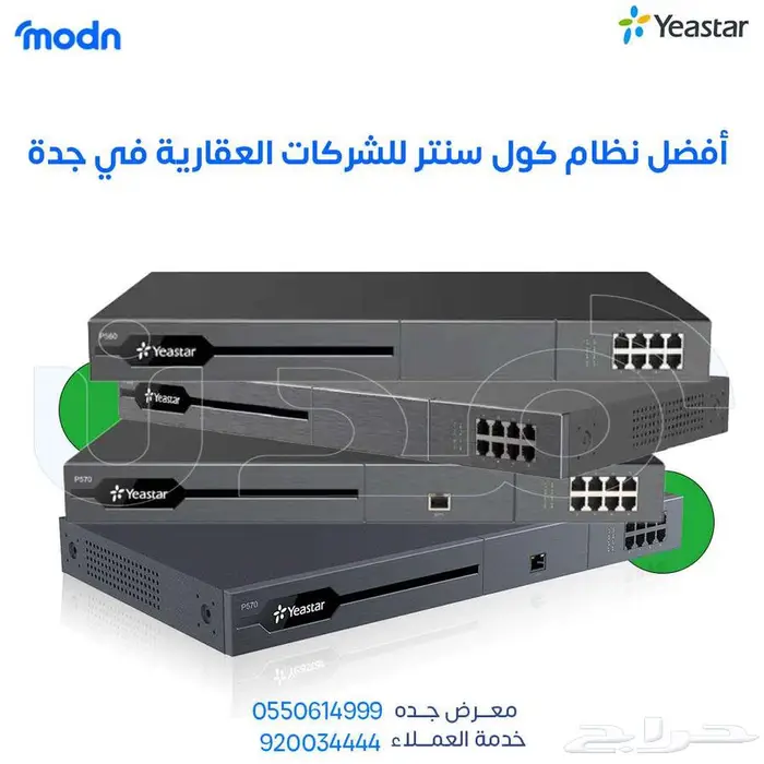 أفضل نظام كول سنتر للشركات العقارية في مدن جدة 0
