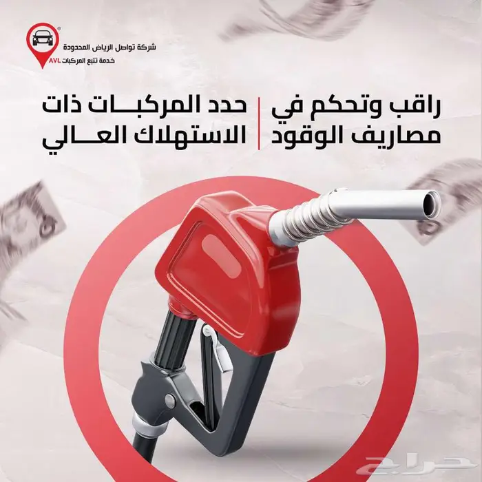 خل  مركبتك تحت عينك 24 7  مع نظام التتبع من تواصل الدمام 2
