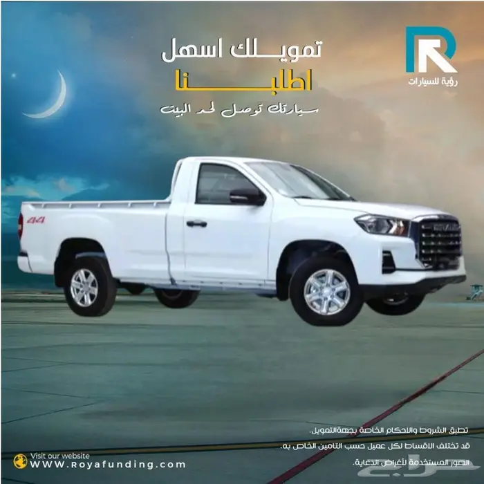 ماكسيوس T70 غمارة ديزل 2024 _رواتب_تبدأ_من_3600 1