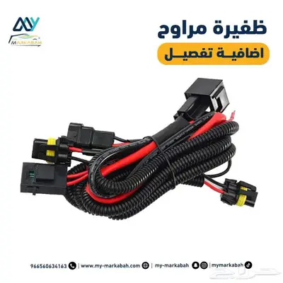 مراوح اضافيه بوكا لجميع السيارات مع ضمان سنه 1