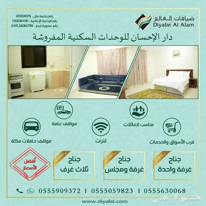 شقق مفروشة للايجار الشهري 0