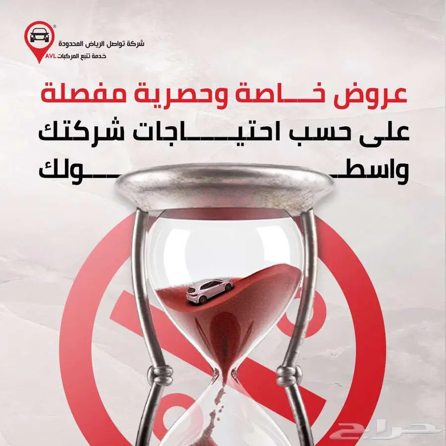 حل متكامل لشركات تأجير السيارات في جازان راقب أسطولك 8