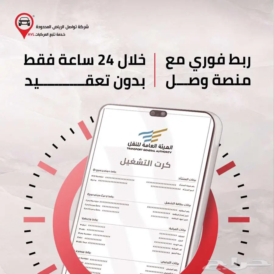 حل متكامل لشركات تأجير السيارات في جازان راقب أسطولك 7