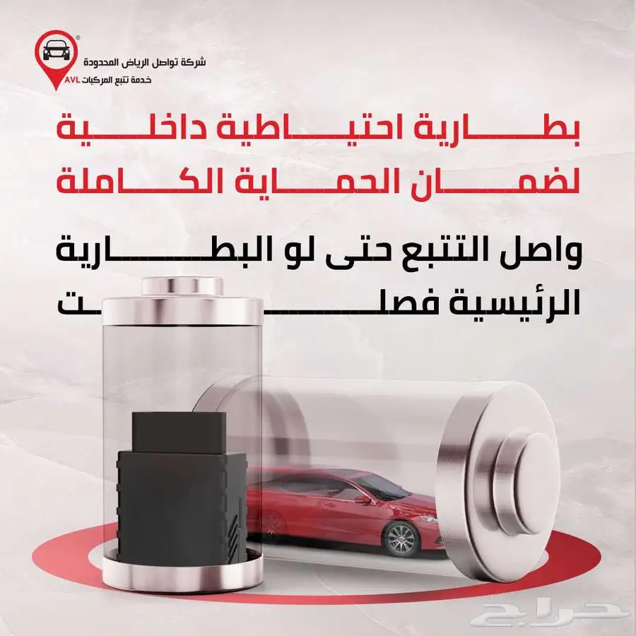 حل متكامل لشركات تأجير السيارات في جازان راقب أسطولك 6