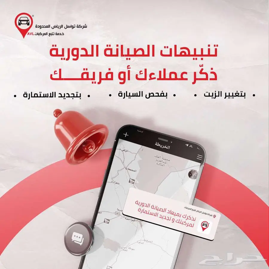 حل متكامل لشركات تأجير السيارات في جازان راقب أسطولك 5