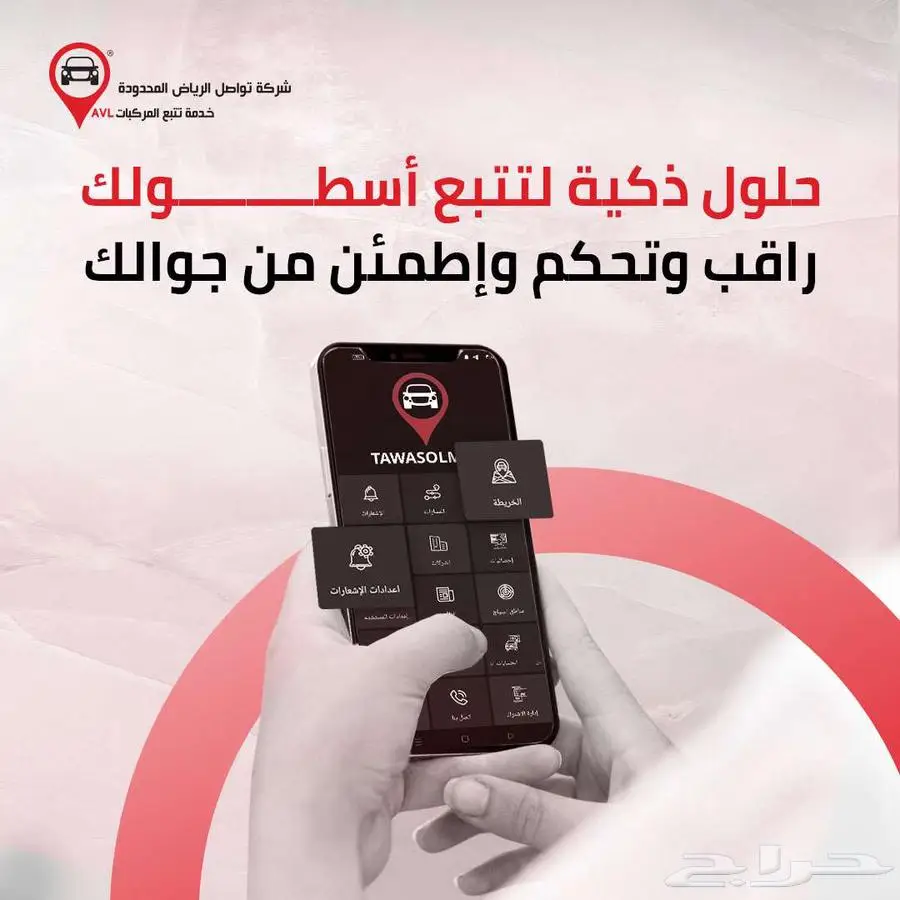 حل متكامل لشركات تأجير السيارات في جازان راقب أسطولك 4
