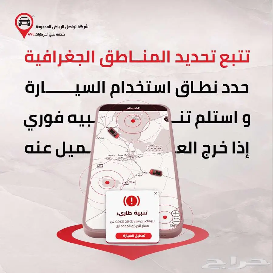 حل متكامل لشركات تأجير السيارات في جازان راقب أسطولك 2