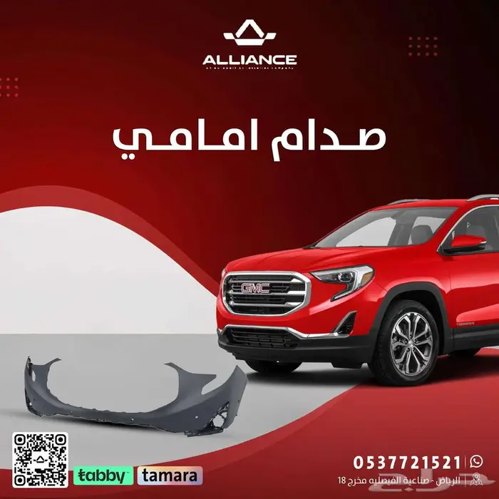 صدام امامي جمس ترين 0