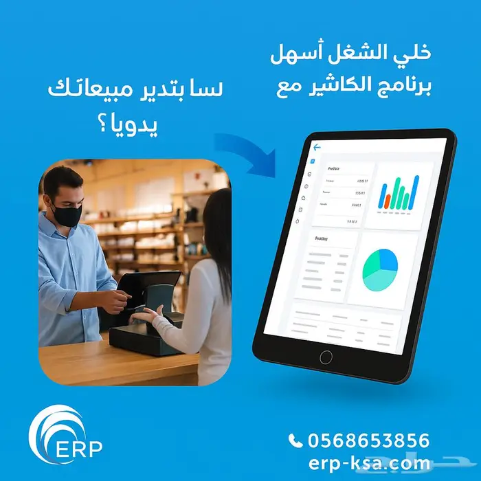 برنامج مبيعات متكامل واحترافي 0