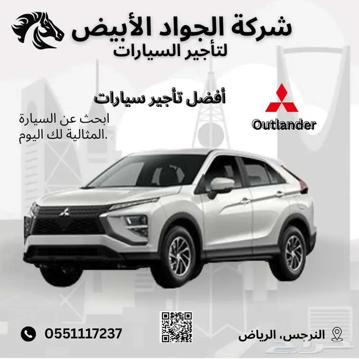 ايجار سيارات 2