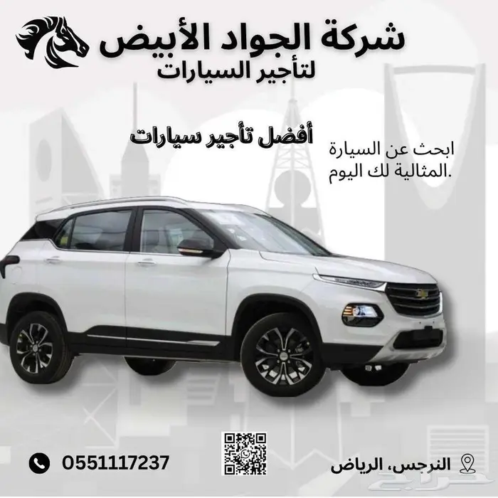 ايجار سيارات 1
