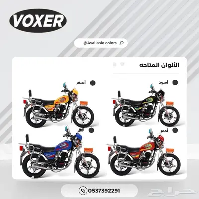 دباب فوكسر الزلزالVX - 2025 الجديد كليا تقنية يابانية بضمان 6