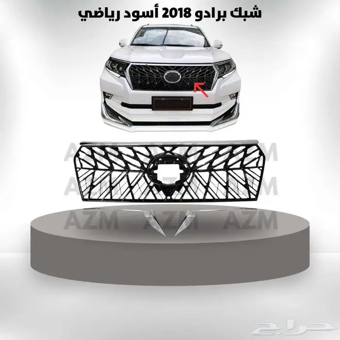 شبك برادو 2018 أسود رياضي 0