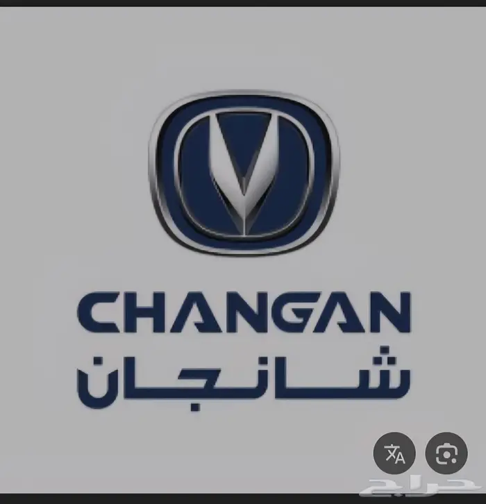 مكائن وتوضيب شانجان مع الضمان 0