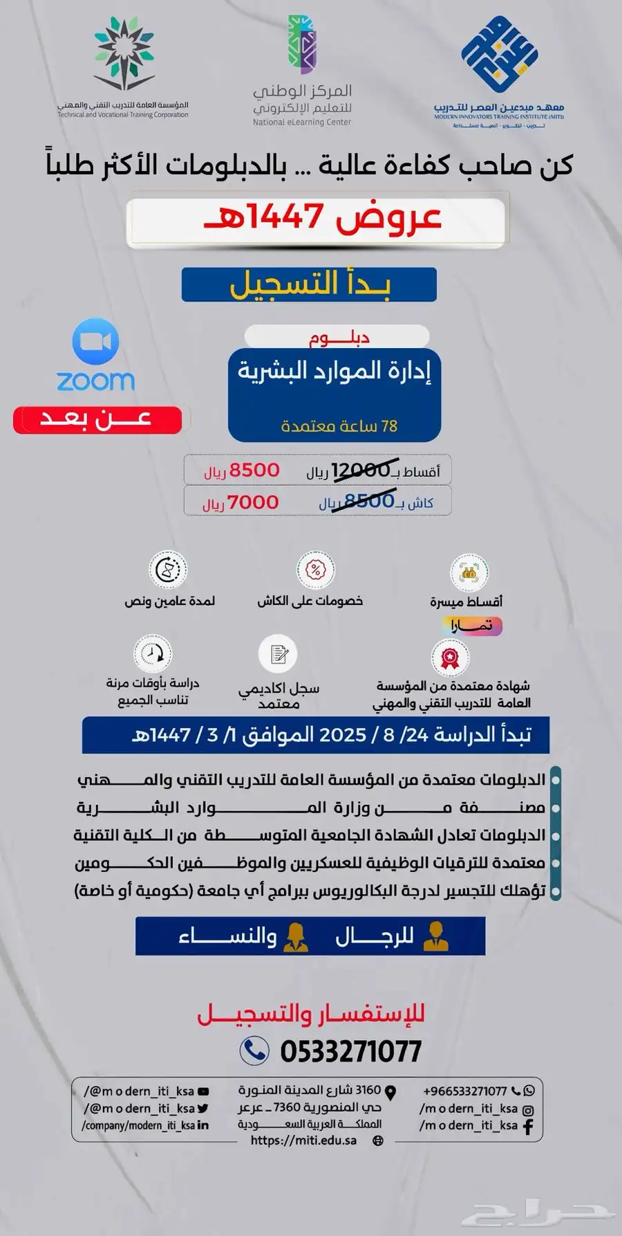 دبلومات و دورات مرخصه عن بعد 5