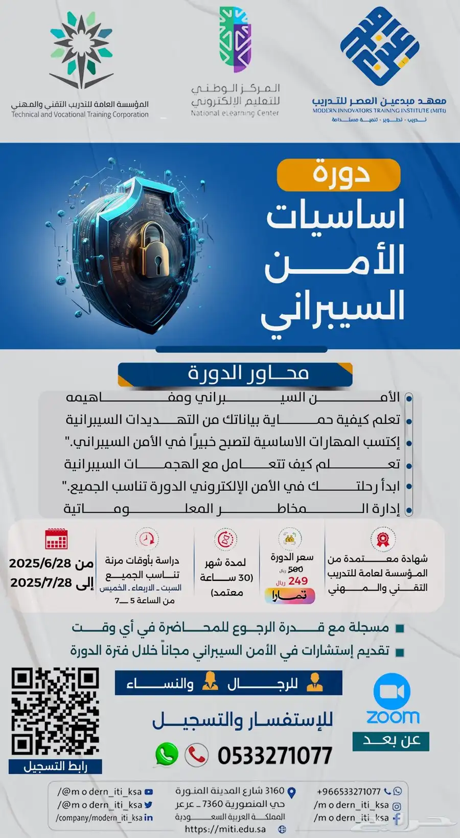 دبلومات و دورات مرخصه عن بعد 3
