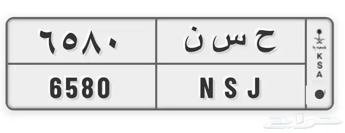 لوحة مميزة تحمل اسم حسن 0