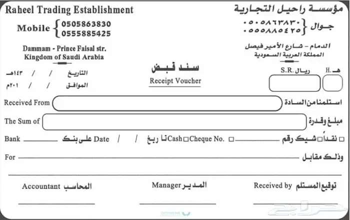 مطبعة طباعة فواتير سند قبض سند صرف ورق مراسلات 9