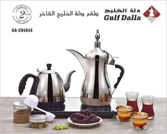 طقم دلة الخليج 0