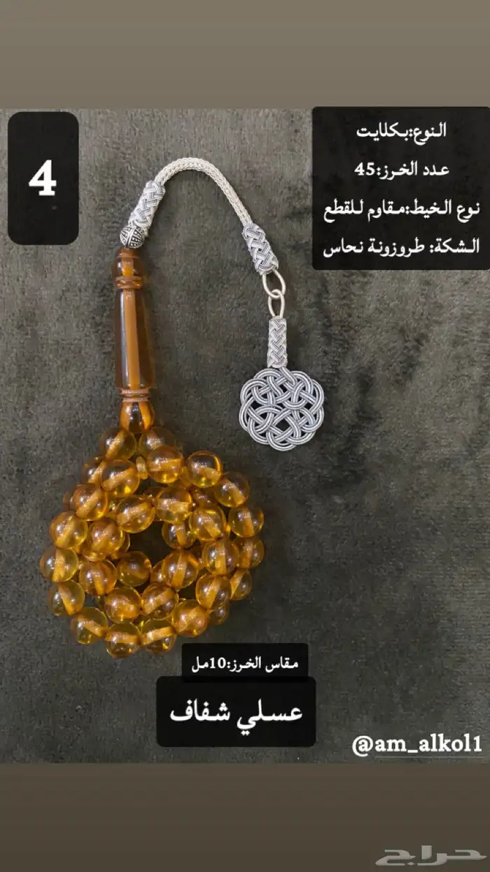 سبح بكلايت 4