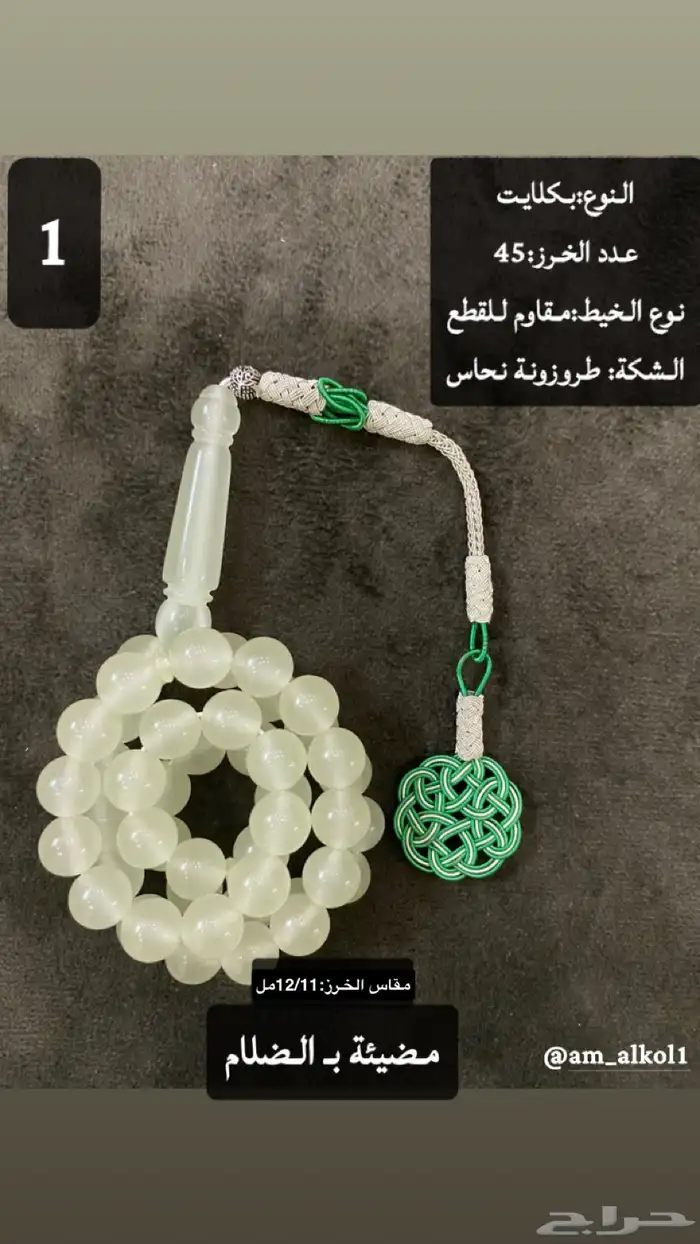 سبح بكلايت 1