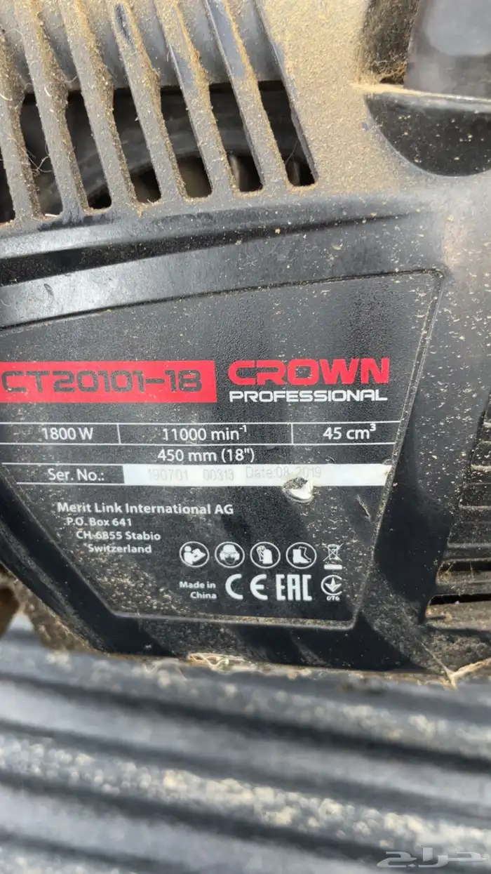 منشار بنزين 1