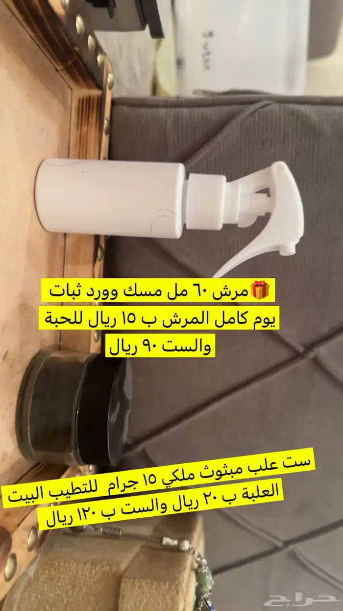 عرض بخور وعطور سداسيات 6 6 1