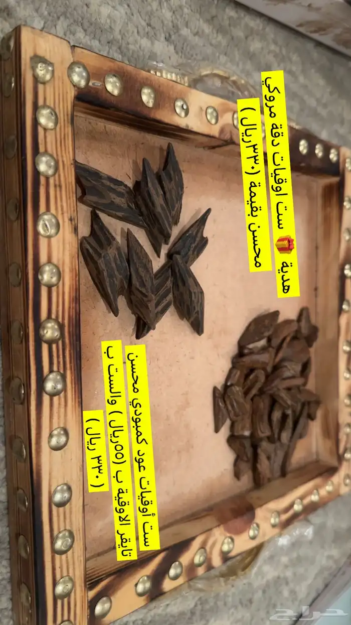 عرض بخور وعطور سداسيات 6 6 5