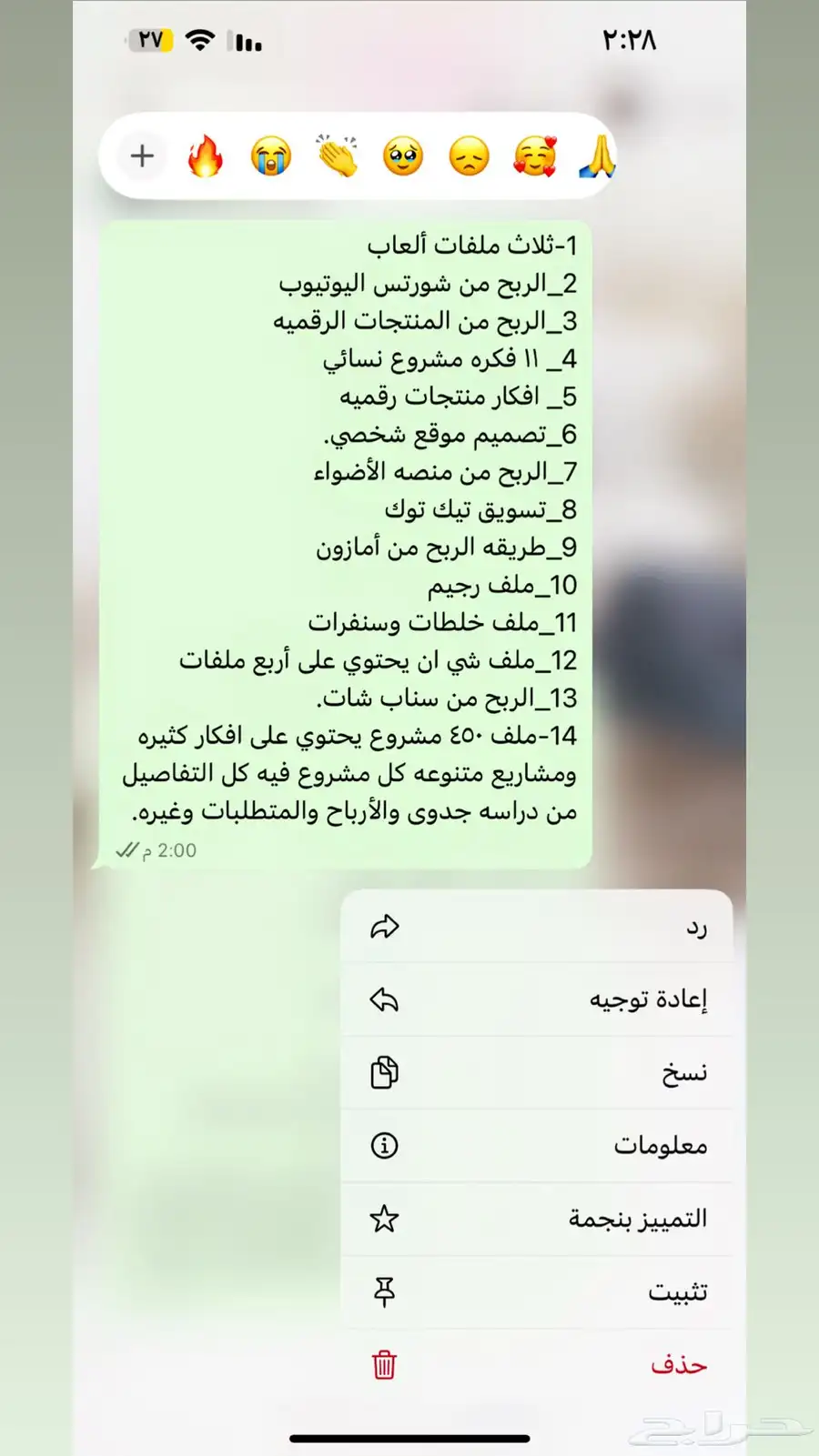 منتجات رقميه مربحه قابله لإعادة البيع 20