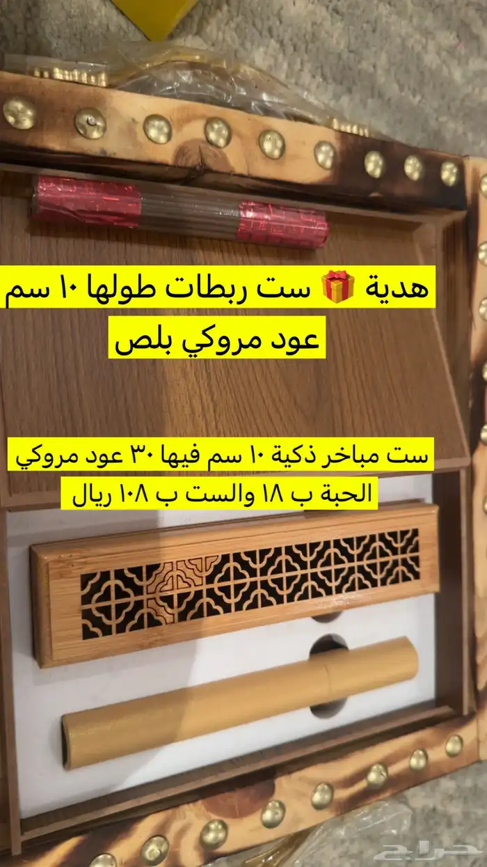 عرض بخور وعطور سداسيات 6 6 4