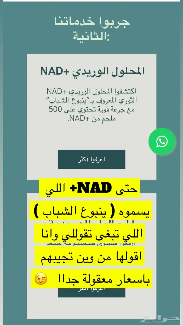 خلطة الجمال والشباب السحرية 6