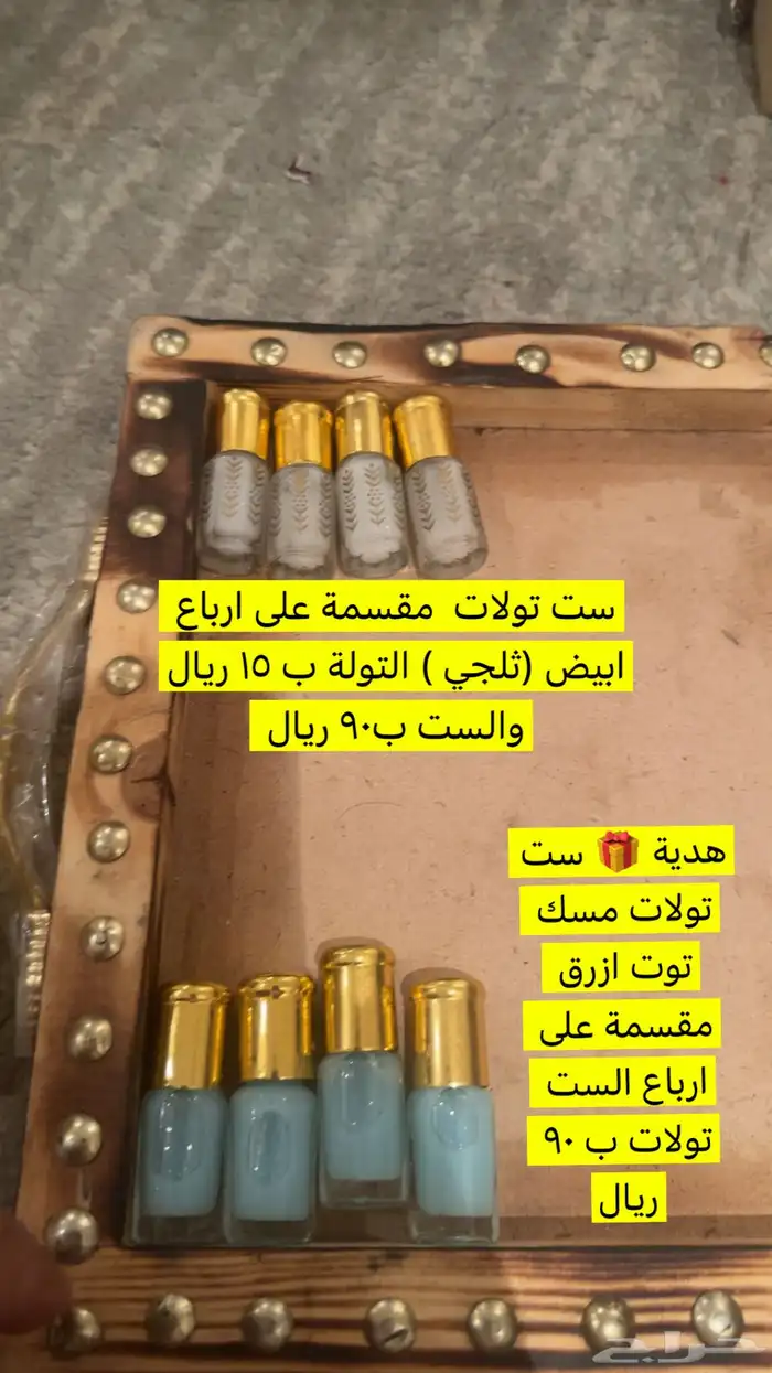 عرض بخور وعطور سداسيات 6 6 3