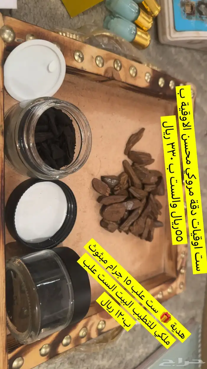 عرض بخور وعطور سداسيات 6 6 0