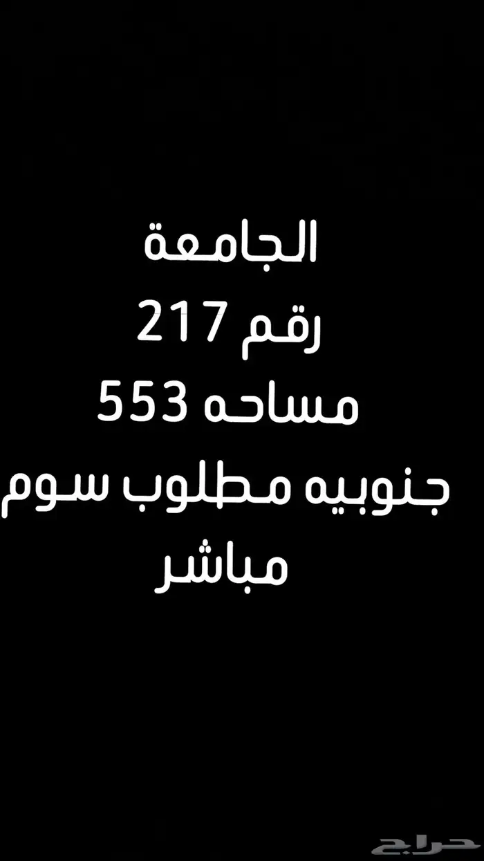 للبيع اراضي سكنيه وتجاريه 0