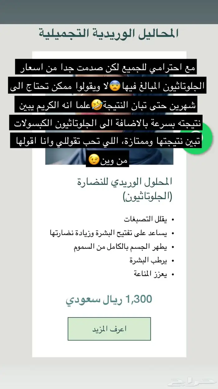 خلطة الجمال والشباب السحرية 5