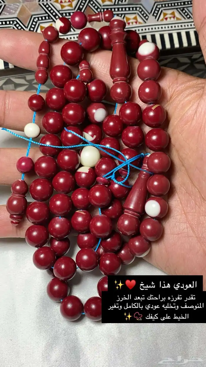 مسباح بلياردو صب جديد ( 4 مسابيح ) 3