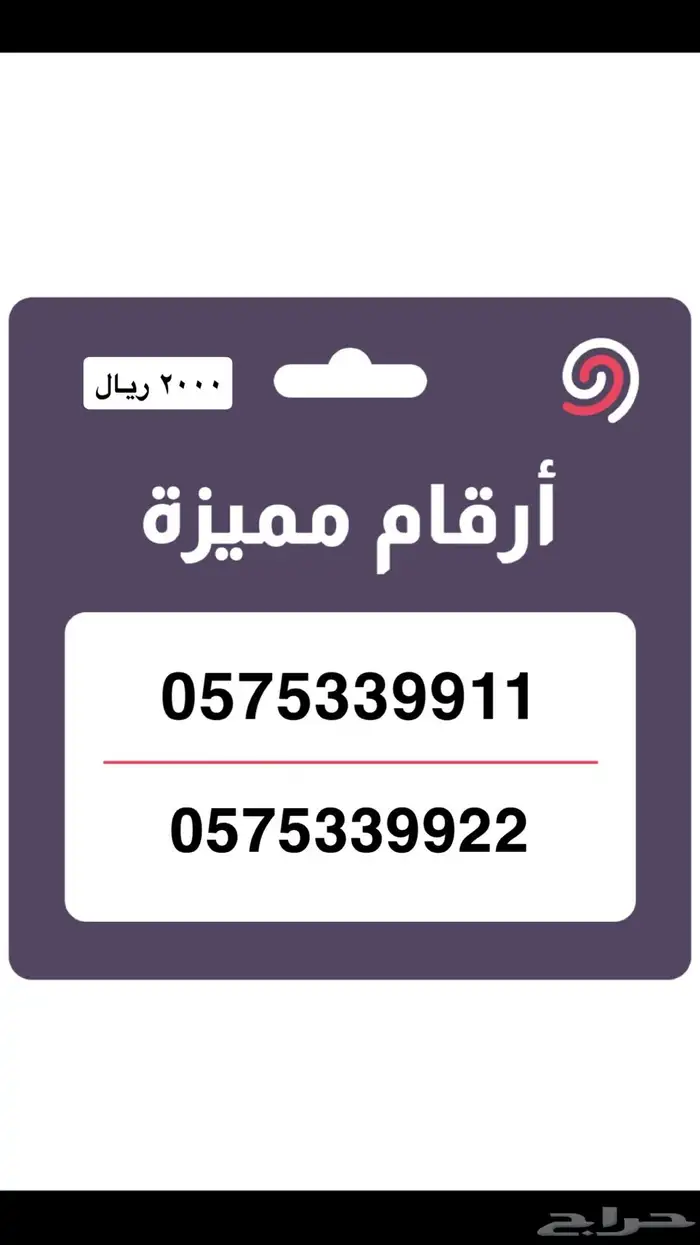 رقمين طقم stc مميزة 0